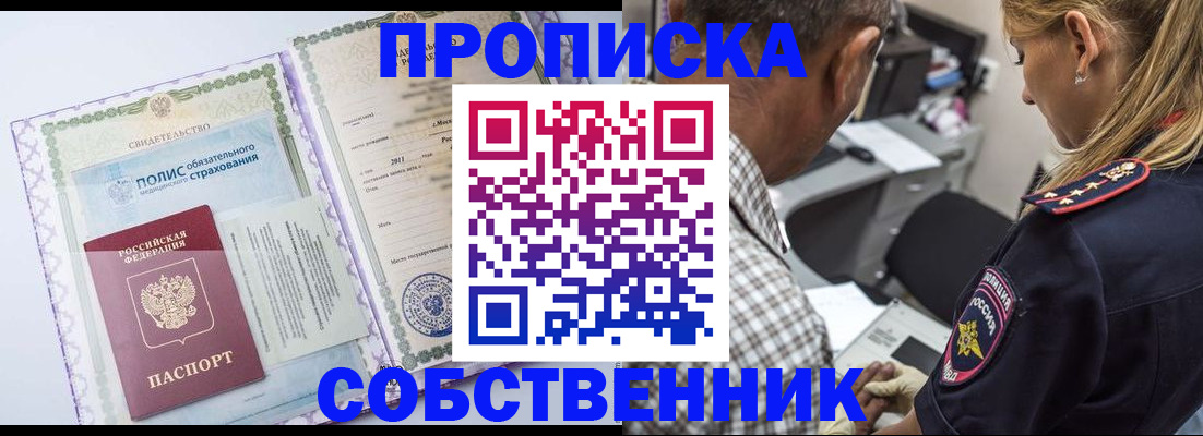 где прописаться в Ялуторовске