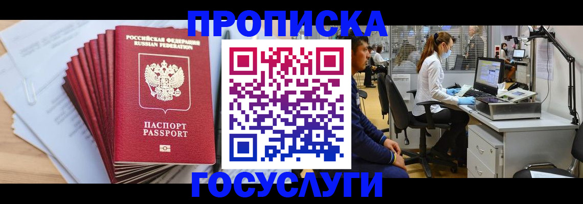 миграционный учет в Ялуторовске