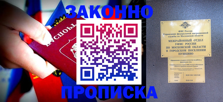 прописка для кредита в Ялуторовске