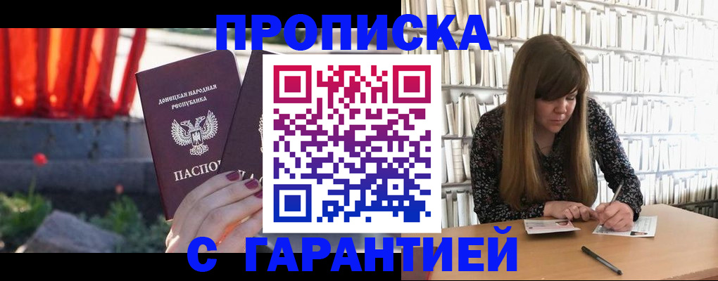 временная регистрация в квартире в Ялуторовске