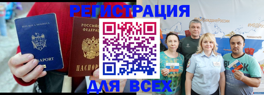 миграционный учет в Ялуторовске