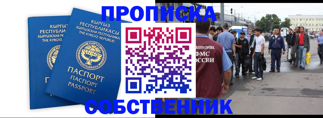 временная регистрация адрес в Ялуторовске