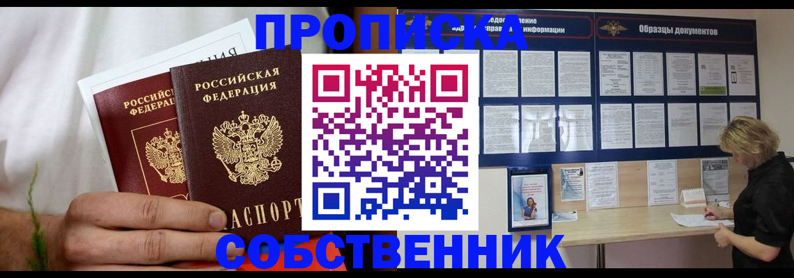 пропишу в квартире в Ялуторовске